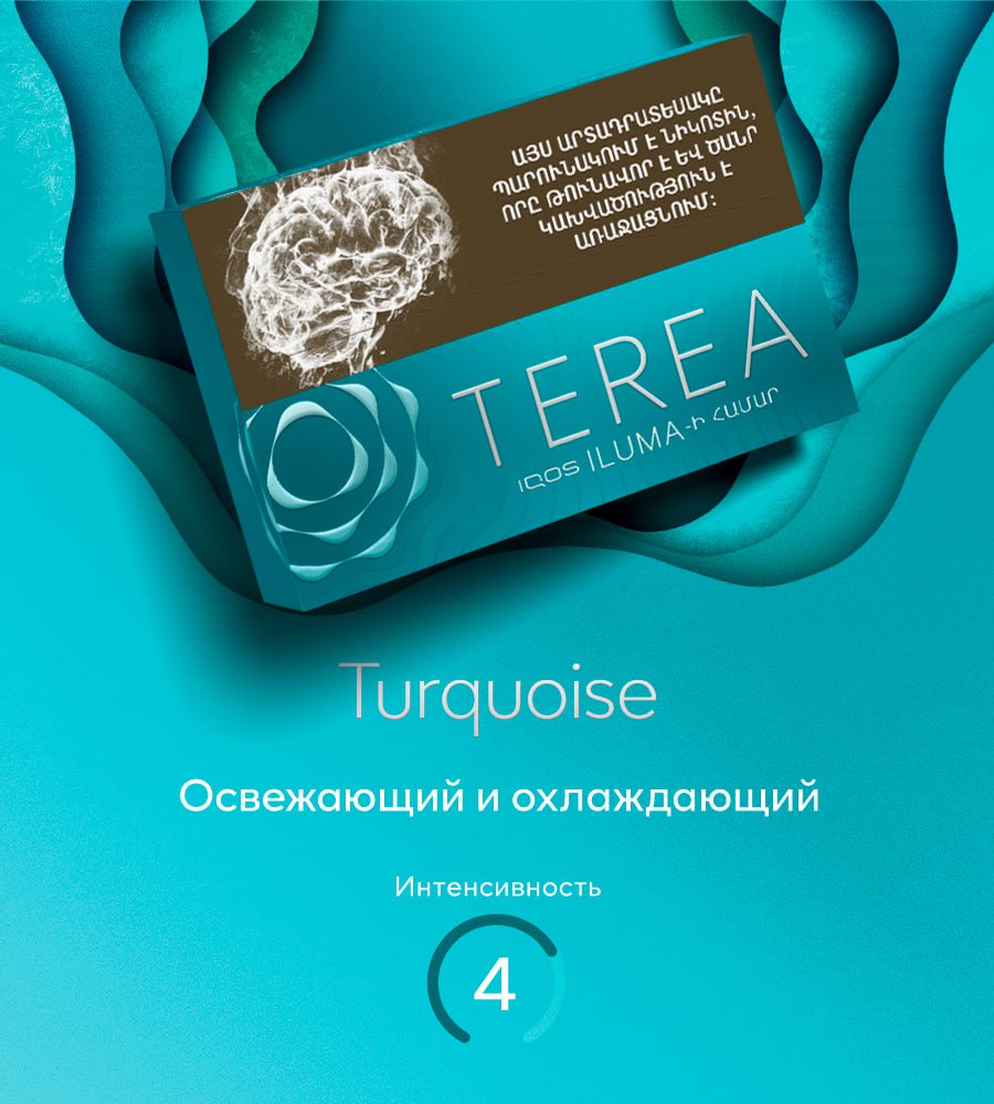 سیگار ترا تورکویز TEREA Turquoise مخصوص IQOS ILUMA
