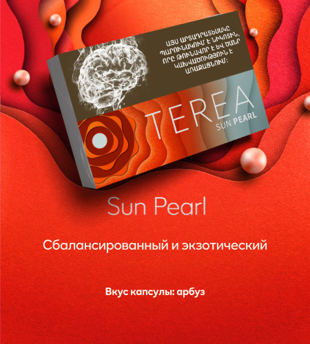سیگار ترا سان پرل TEREA Sun Pearl مخصوص IQOS ILUMA