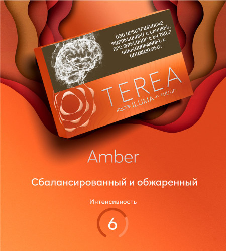 سیگار ترا امبر TEREA Amber مخصوص IQOS ILUMA